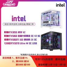 二斤/Intel ULTRA/12400F/14600KF/5060/230f/265KF电脑主机/电脑