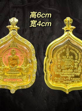 泰信堂 泰国佛牌  瑞爷爷佛牌  三挂配饰 原庙真品