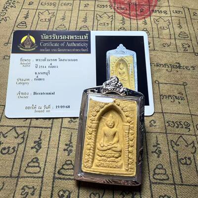 泰国佛牌僧王苗派里碧娜佛历2514年带鉴定卡主播同款佛牌正品发货