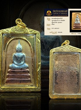 泰国佛牌·阿赞多崇迪佛历2515年带鉴定卡主播同款佛牌正品带回
