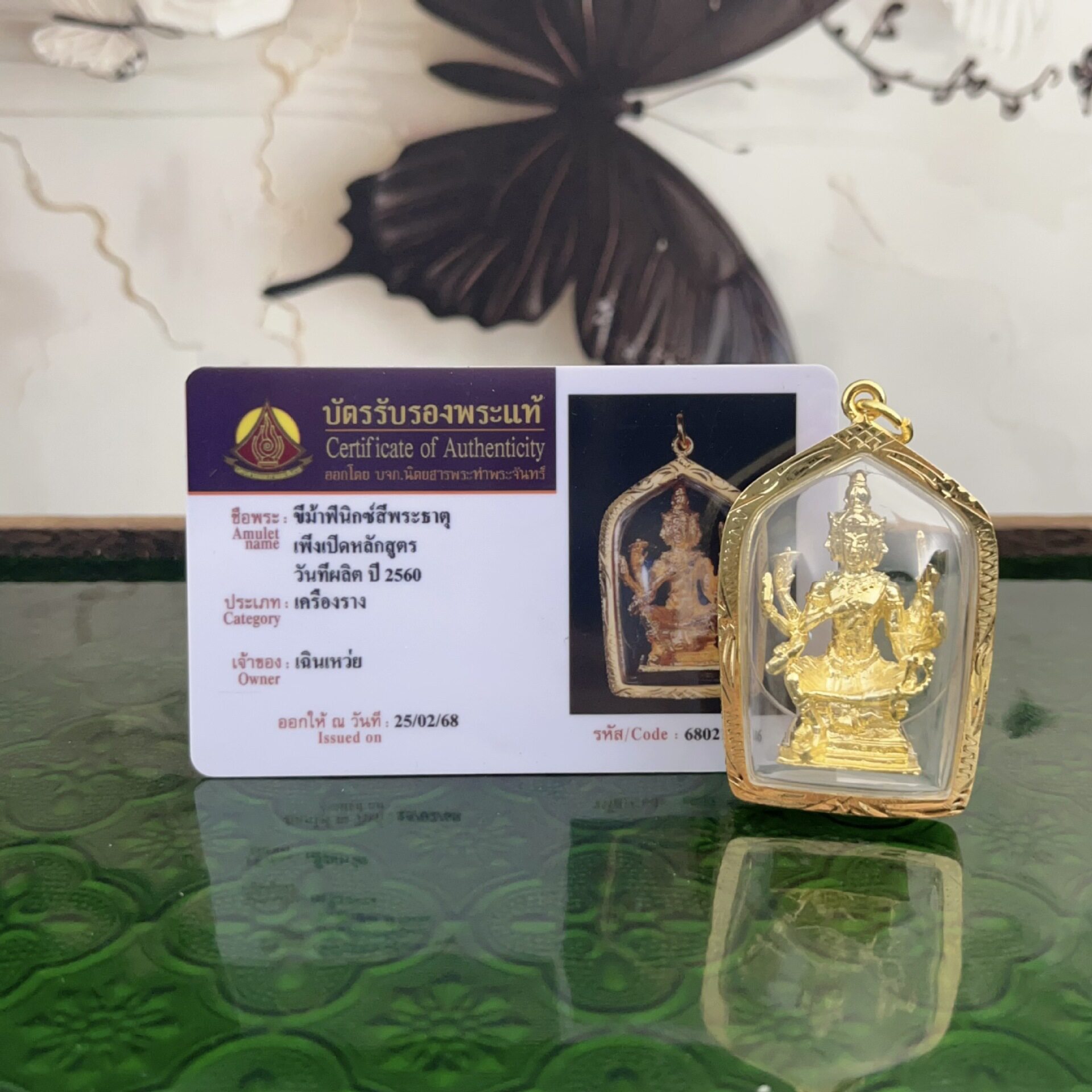 泰国佛牌&middot;龙婆本四面佛立尊佛历2560主播同款佛牌正品带鉴定卡