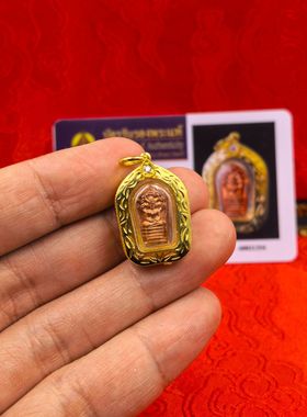 泰国佛牌·阿赞初泽镀金佛历2515年带鉴定卡主播同款佛牌正品