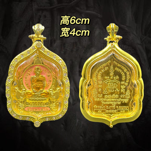 泰国佛牌·龙婆瑞佛历2555年十亿自身正品主播同款佛牌吊坠项链