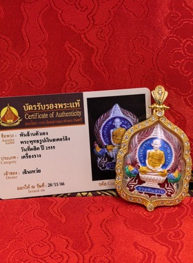 泰国佛牌·龙婆瑞爷十亿自身佛历2555年吊坠项链一牌一码主播同款