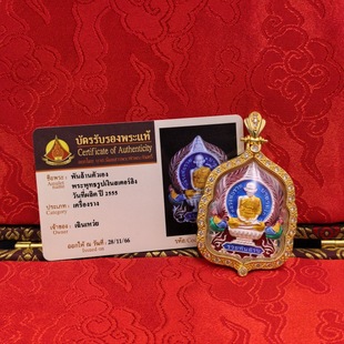 泰国佛牌·龙婆瑞爷十亿自身佛历2555年吊坠项链一牌一码 主播同款