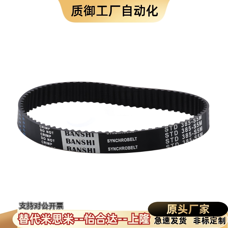 怡合达同步带ECP11/21-S3M/S5M-250/400/660/960/2000同步带替换