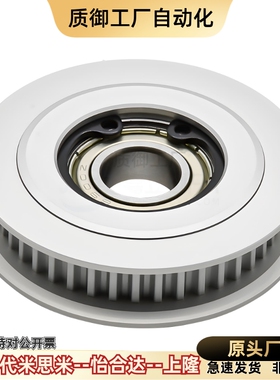 怡同步合轮惰轮EVD01/11/12/21/26/27/31/32/36/37/41/42/46/47达