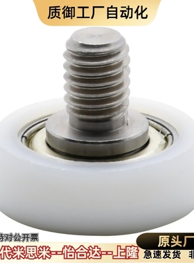 ERBH19/20/22/24/26/30/35/40/45/50外螺纹工程塑料轴承R型圆弧款