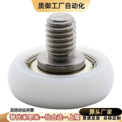 ERBH19/20/22/24/26/30/35/40/45/50外螺纹工程塑料轴承R型圆弧款