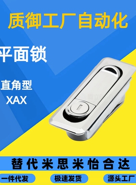 XAX26/27-A100/A117/A132电柜箱锁平面锁XAX11/16/XAT11yihedaa