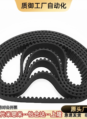 款同步带HTBN918/1788/222/225/237/345S3M-60-100-150-200