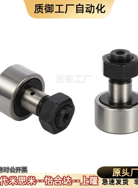 凸轮轴承随动器BPC01/02/21-d5/6/8/10A/12A/16/18/20/24A/30A-PP