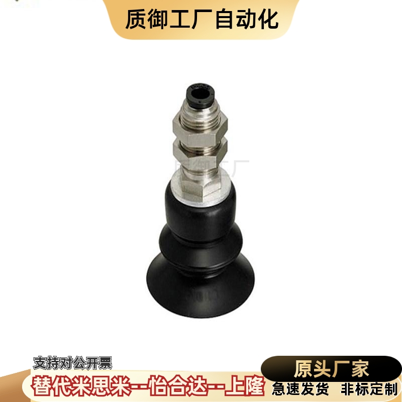 MVBKN MVBKE10 15 20 30 40 50OCN真空吸盘直立固定安装型快插头