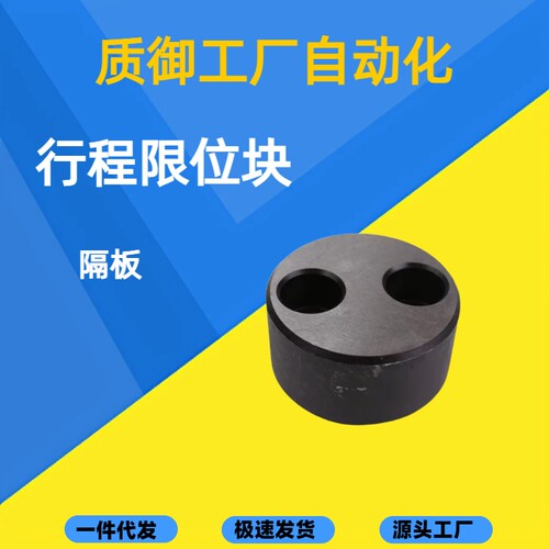 DTPM方形隔板DTPK38/50/60/80-60/80/100/120-20/30行程限位块DEB