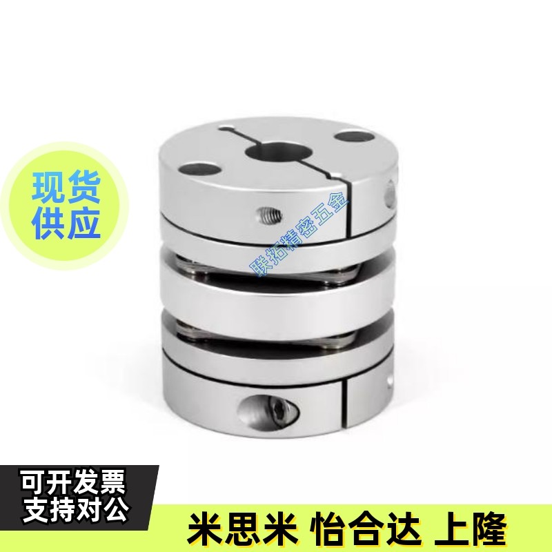 包邮MCSLCWK40联轴器MCSLC20/32/50/40-25-5 6 8 9/10 11 12 14