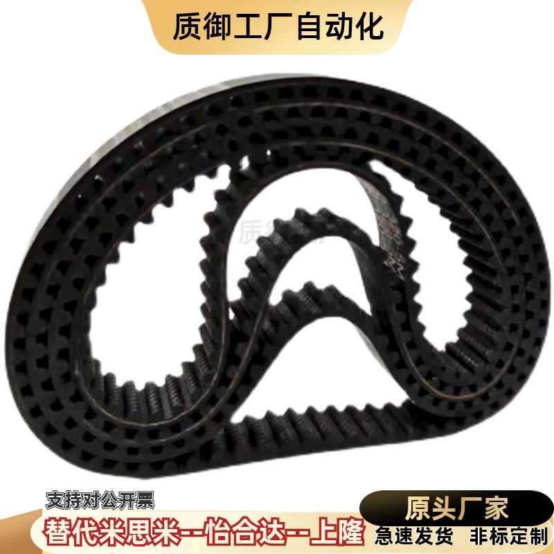 S2MS3MS5MS8M14M LXLMXLHT5T10同步带皮带同步带