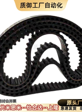 S2MS3MS5MS8M14M LXLMXLHT5T10同步带皮带同步带