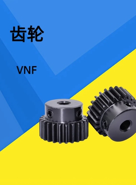 齿轮 VNF21 22 23-1.0-20/21/22/23-B10-A/B-P6/P6.35/P8/P10/P12