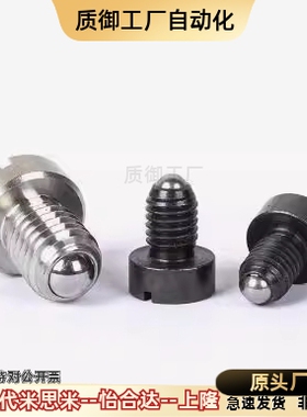 GN815弹簧定位珠PBFH带头一字槽螺纹锁销波珠螺丝球头柱塞