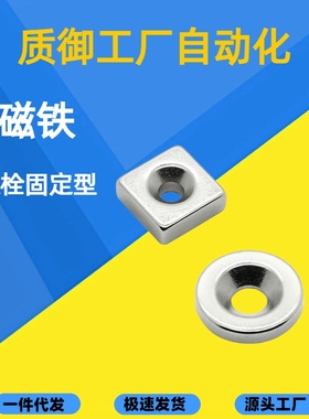 NHXCS2强磁铁带孔C-NHXCC8NHXCCH10/12/15/20/25-5.5/4/3/5/4.5/6