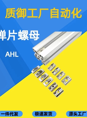 替代怡和达AHV23 AHL21-308/G306/G408/4010-M3/M4/M5/M6弹片螺母