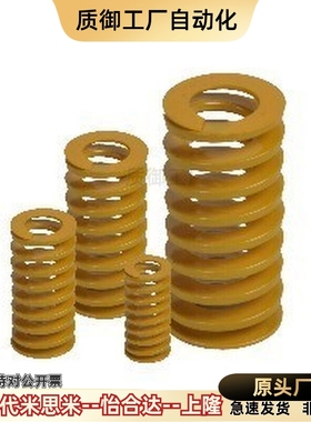 YSWF-D6/D8/D10/d12/d16/D18/D20/D22-L10/L15/L40黄色矩形弹簧
