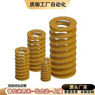 YSWF-D6/D8/D10/d12/d16/D18/D20/D22-L10/L15/L40黄色矩形弹簧
