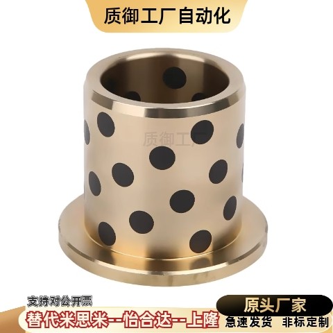 MPFZ0509 0610 0812 1014JFB翻边石墨铜套肩型无油衬套耐磨自润滑