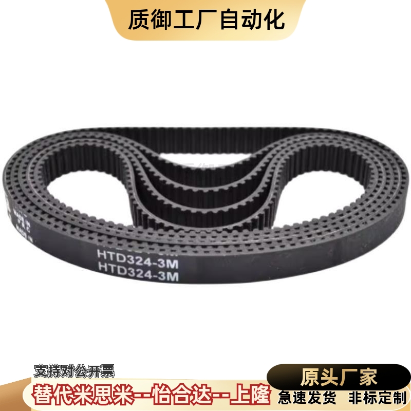 同步带HTBN390/400/415/425/440/450/475S5M-100 150 250