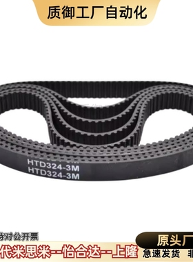 同步带HTBN390/400/415/425/440/450/475S5M-100 150 250