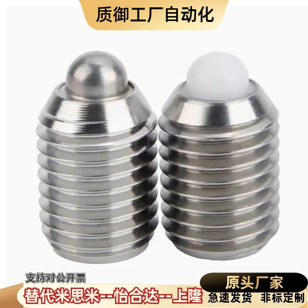 弹簧柱塞SPJY/SPJK/SPJZ短型柱塞不锈钢弹簧定位柱M3~M16