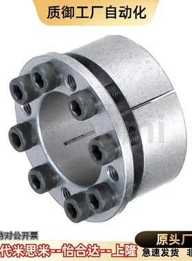 MLM10/12/15/16/17/20/25/28/30免键轴衬胀紧套/米思米/免键衬套