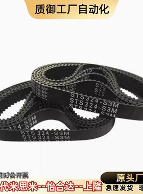HTBN260/320/340/350S5M-100/S5M-150/S5M-250同步齿形带 皮带