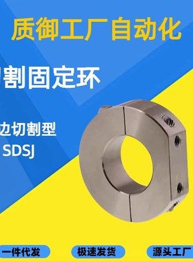 SDSJ/SDSA/SDNA/SDNJ/SDSN10 12 15 16 20 25 30固定环开口型替米
