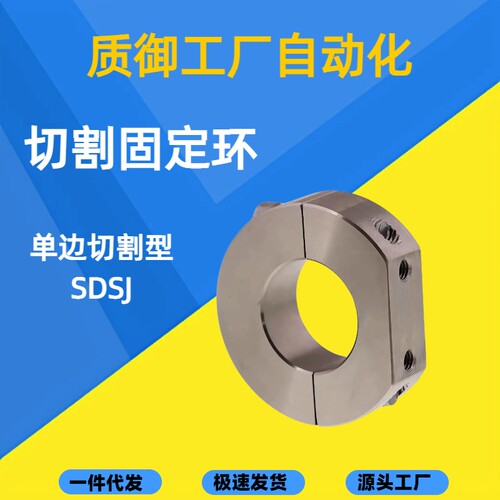 SDSJ/SDSA/SDNA/SDNJ/SDSN10 12 15 16 20 25 30固定环开口型替米