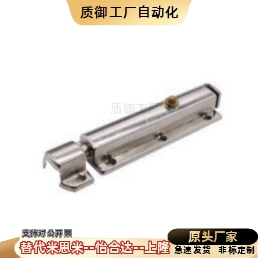 怡合达AKE01-A型材通用配件 门框部分 按钮插销AKE01-B AKE31-A