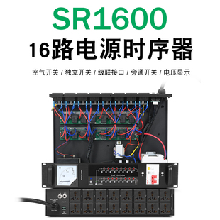 TQE电源时序器8路带滤波智能专业功放舞台音响控制器开关万用插座