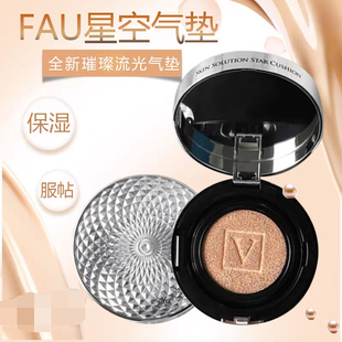 韩国FAU星空钻石气垫遮瑕滋润养肤水光奶油肌提亮保湿 持久不卡粉