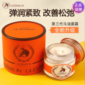 韩国格丽松九朵云马油面霜补水保湿 霜70g 滋润修护防干裂秋冬保湿