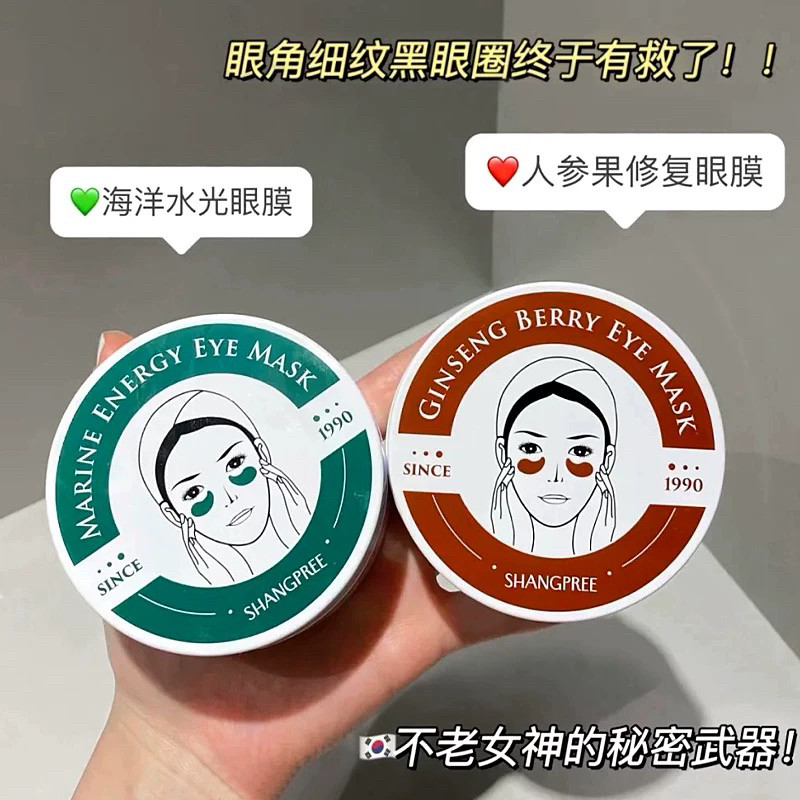 香蒲丽眼膜淡黑眼圈细纹60片