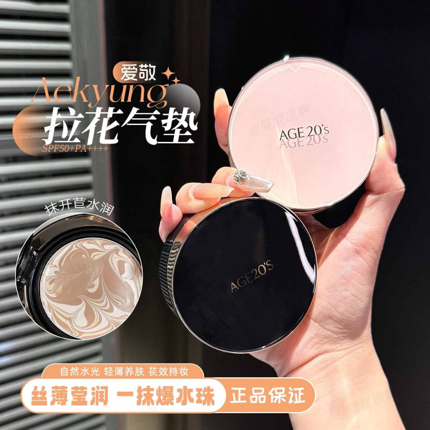 韩国爱敬全能三色四色拉花气垫遮瑕控油亮白保湿bb霜持久不脱妆