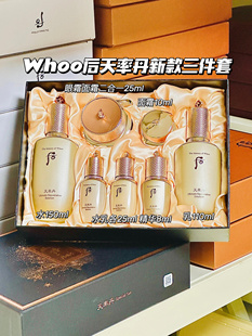韩国WHOO后正品天率丹三件套两件套盒水乳霜修复提亮补水保湿抗皱