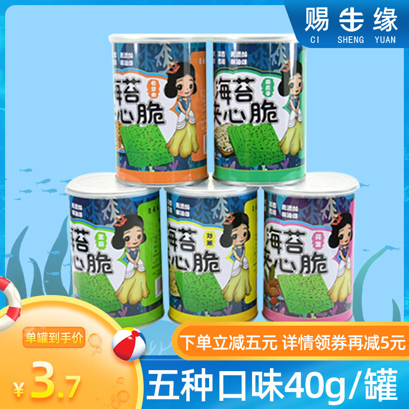 Sandwich Seaweed 40 gram *4 Canned pregnant woman children baby snacks precooked and ready to be eaten Roasted seaweed Sandwich sesamein the Snacks/Nuts/Specialty , Squid/Dried fish/Seafood ready , Seaweed Series  category - from Buy2taobao.com to provide professional Taobao agent buy service