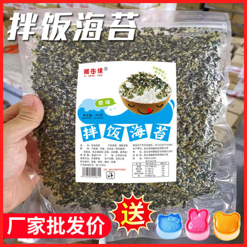 海苔250紫菜韩国炭烤芝麻