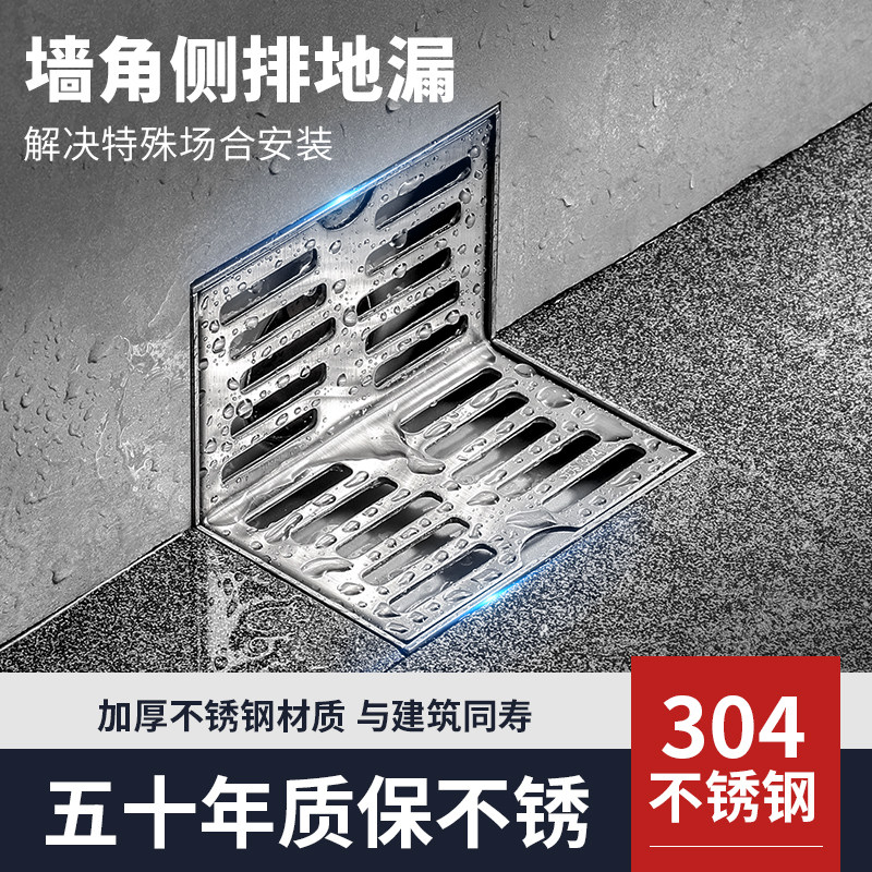 304不锈钢加厚50 75管径墙排地漏 解决角落排水难题加厚304不锈钢 博艺洁旗舰店 淘优券