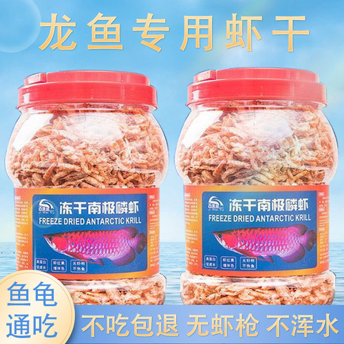 银龙鱼招财罗汉热带乌龟粮饲料