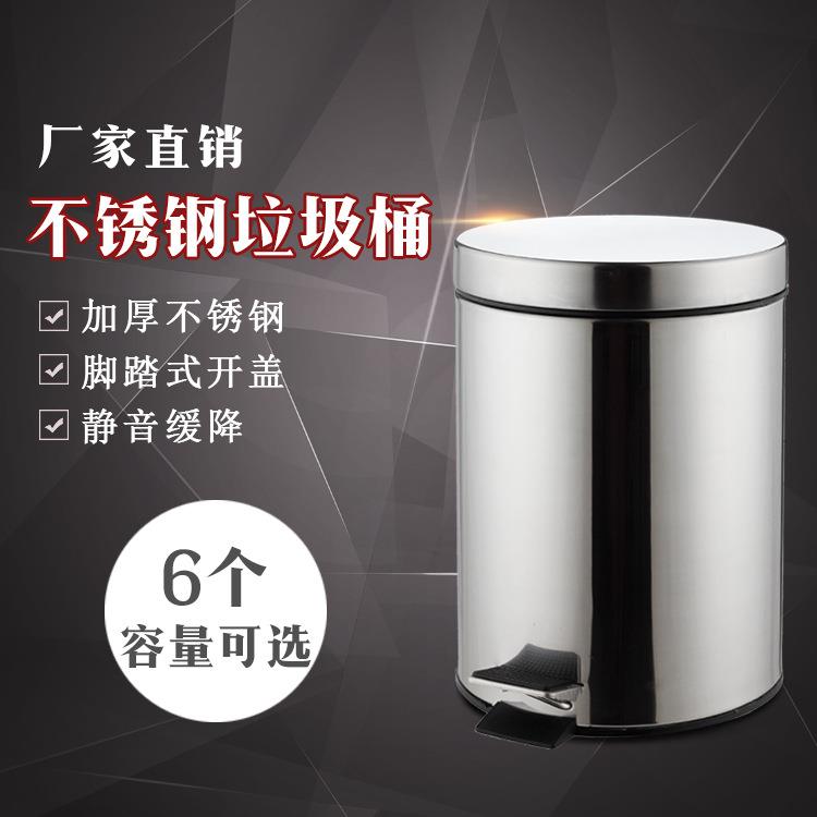 Stainless Steel Dustbin pedal type household living room
