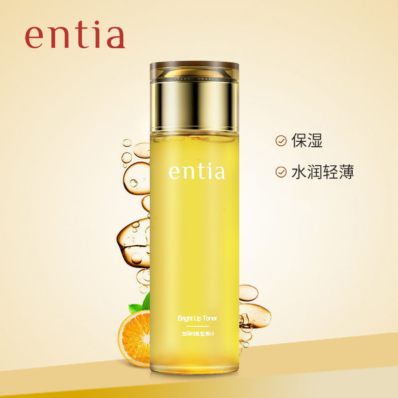 entia/恩沙保湿爽肤水水润正品