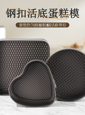 Cake Pan Set for Baking Non-Stick Springform Pans Set