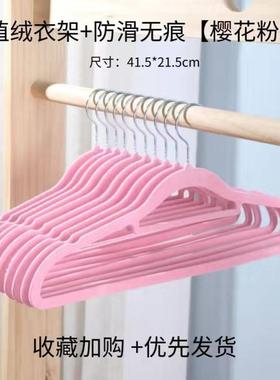 20PCS velvet Hangers Clothes Drying Rack hanger 植绒衣架防滑